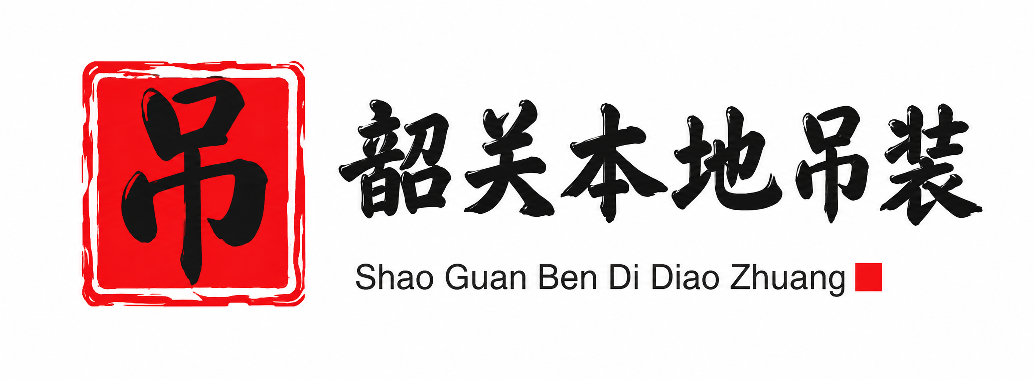 黑河附近吊车出租电话